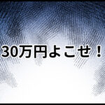 自己中夫の義両親と同居したら地獄だったので逃げました。10話「ただめしぐらい」