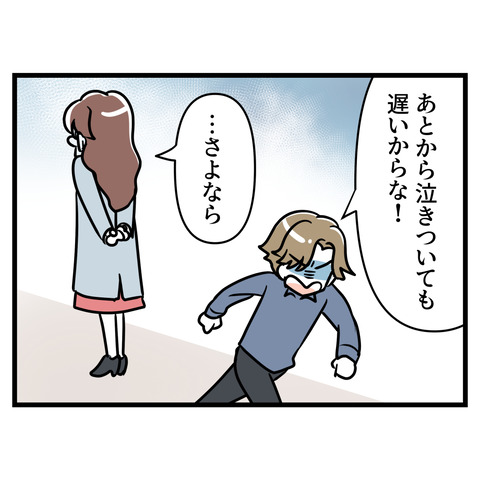 ブスだから整形しろ_185