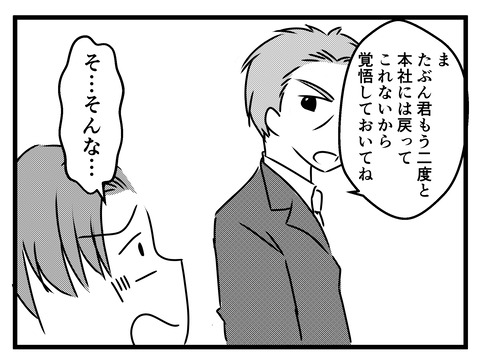 旦那が出世_出力_061