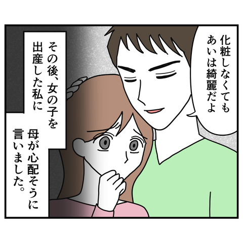 整形隠し006_2