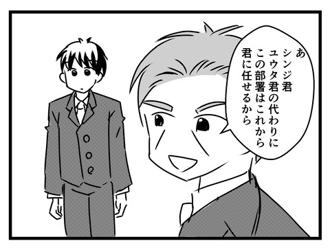 旦那が出世_出力_062