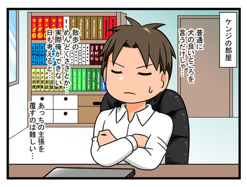 コマ漫画 (9)
