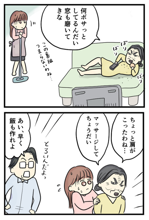 不動産王_033
