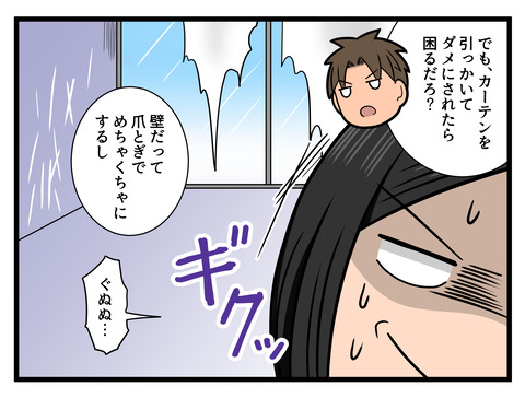 コマ漫画 (44)
