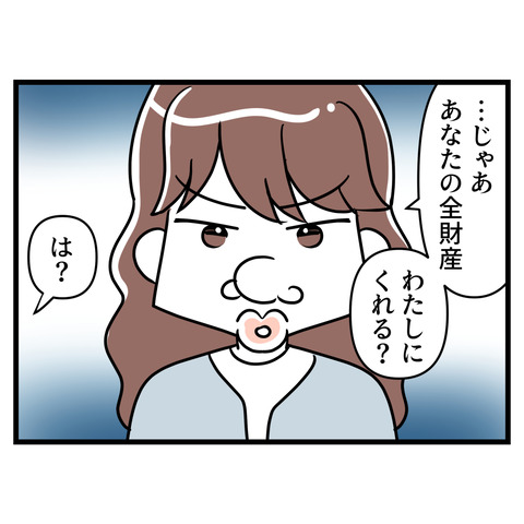 ブスだから整形しろ_160