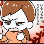 自己中夫の義両親と同居したら地獄だったので逃げました。16話「パパ！」