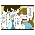 ツンデレ姑とお化け屋敷内同居！？5話