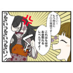 ツンデレ姑とお化け屋敷同居!?6話