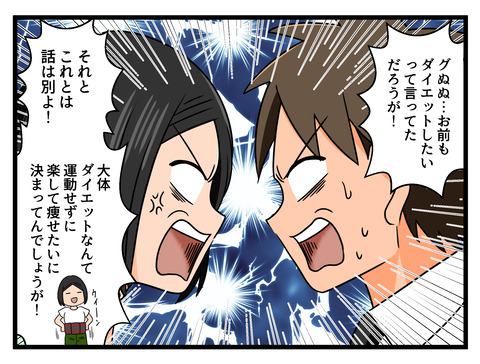 コマ漫画 (4)