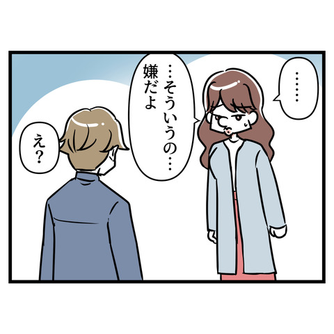ブスだから整形しろ_158