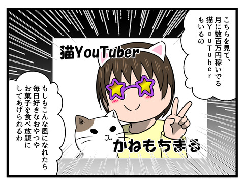 コマ漫画 (30)
