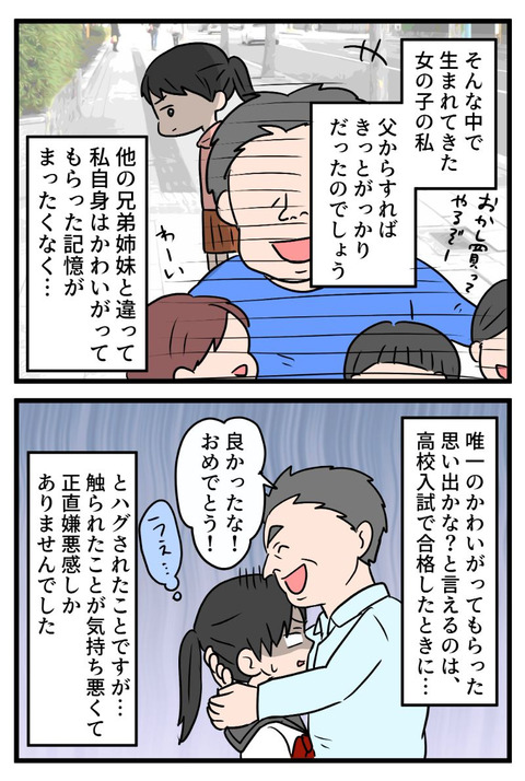 一夫多妻_013