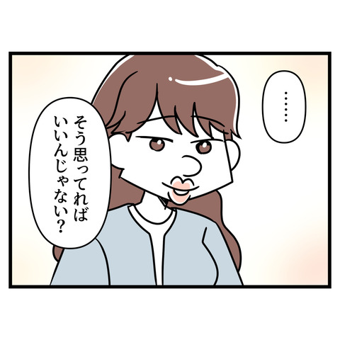ブスだから整形しろ_180