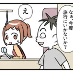 反省ゼロ夫！８話