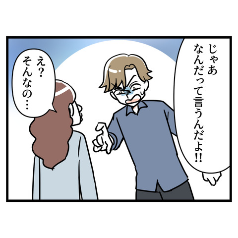 ブスだから整形しろ_177