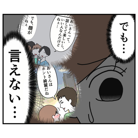 整形隠し004_2