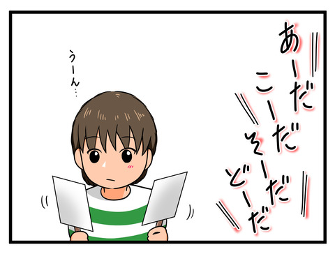 コマ漫画 (45)