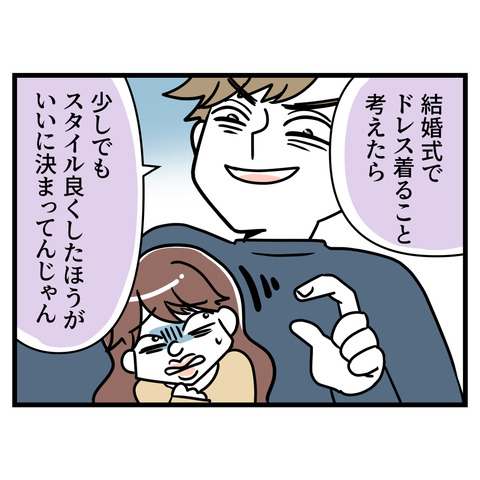 ブスだから整形しろ_052