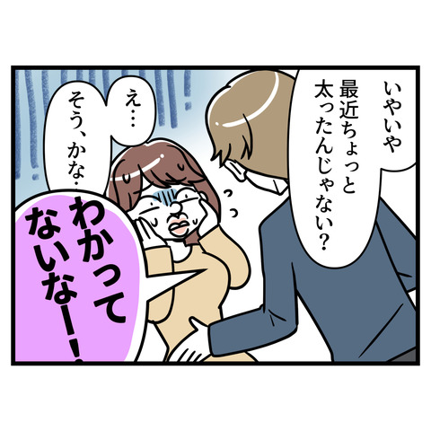 ブスだから整形しろ_051
