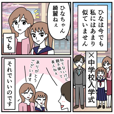 整形隠し012_4