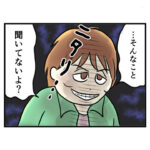 私の夫はブルータス！８話「嘘ついてまで言い訳ってダメじゃね？」