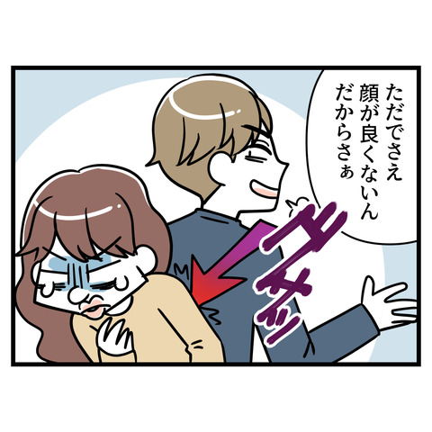 ブスだから整形しろ_053