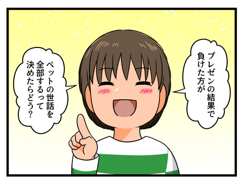 コマ漫画 (23)