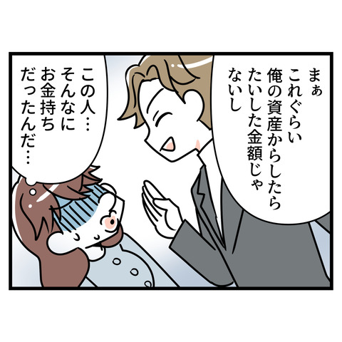 ブスだから整形しろ_099