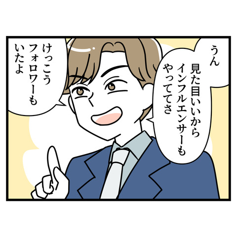 ブスだから整形しろ_069