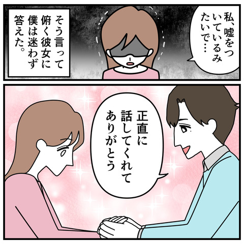 整形隠し014_2