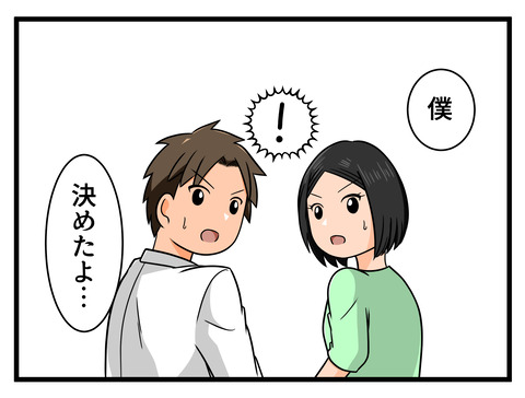 コマ漫画 (50)