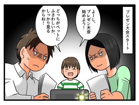 コマ漫画 (25)