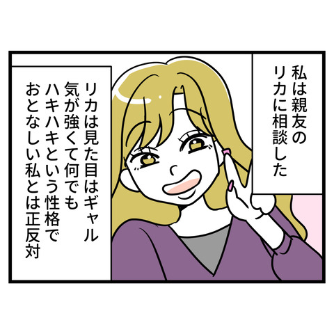 ブスだから整形しろ_108