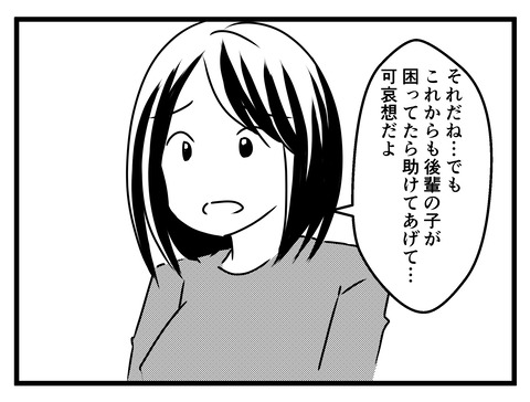 旦那が出世_出力_031