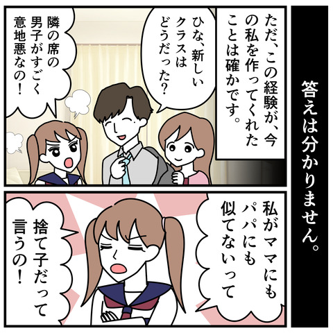整形隠し013_2