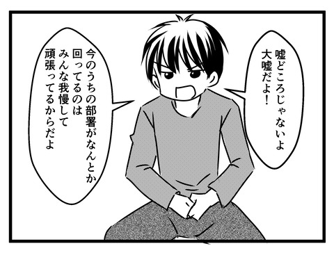 旦那が出世_出力_028