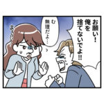 ブスだから整形しろ！17話