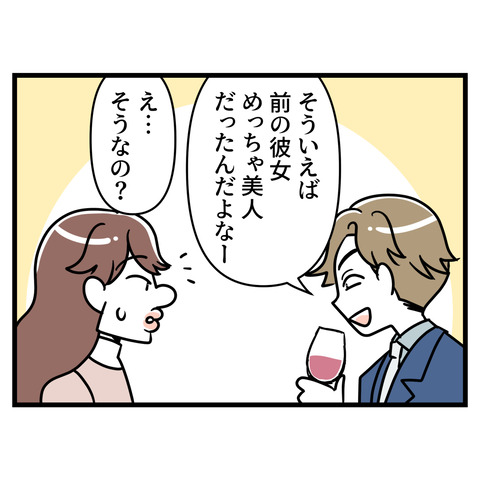 ブスだから整形しろ_068