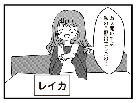 旦那が出世_出力_001