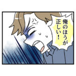ブスだから整形しろ！20話「大切な人を喜ばせるため」