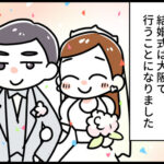 自己中夫の義両親と自己中夫の義両親と同居したら地獄だったので逃げました。4話「こいつ、友達いないからｗ」
