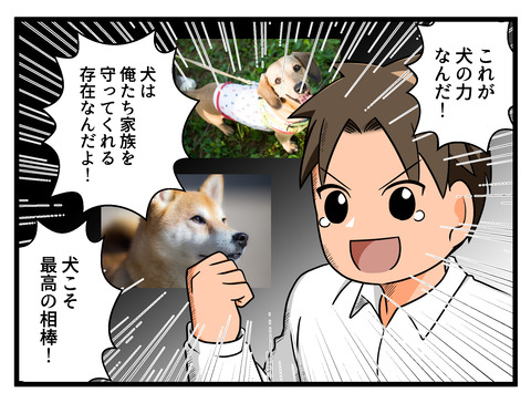 コマ漫画 (37)