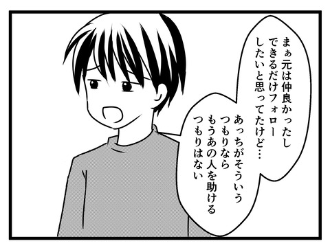 旦那が出世_出力_030