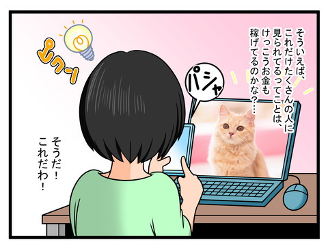 コマ漫画 (15)