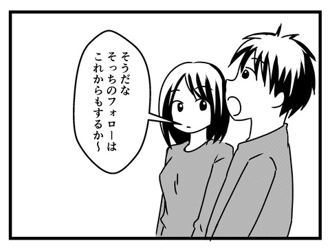 旦那が出世_出力_032
