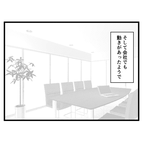 旦那が出世インスタ用_051