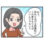 ブラコン義妹が離婚して出戻ってきた!?８話