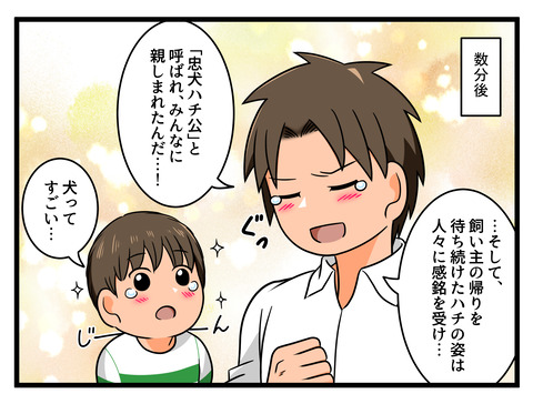 コマ漫画 (27)