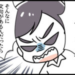 自己中夫の義両親と同居したら地獄だったので逃げました。13話「キェー」