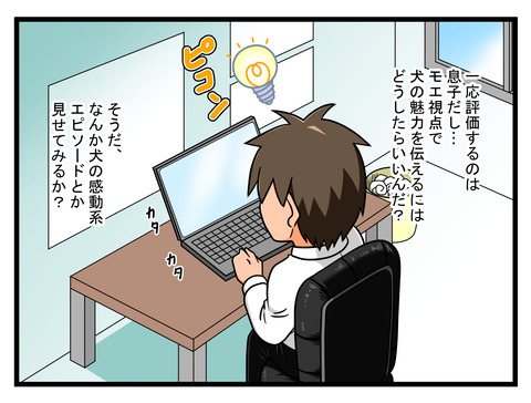 コマ漫画 (10)